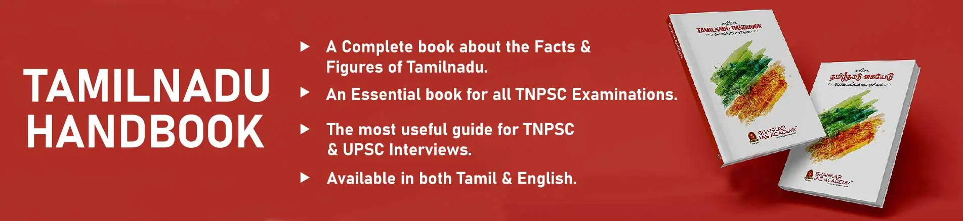 Best Books for TNPSC Exams