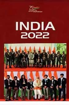 india-year-book-2022-govt.jpg