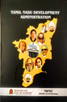 tamilnadu-development-administ.jpeg