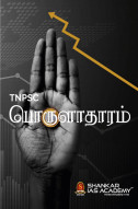 TNPSC Porulathaaram
